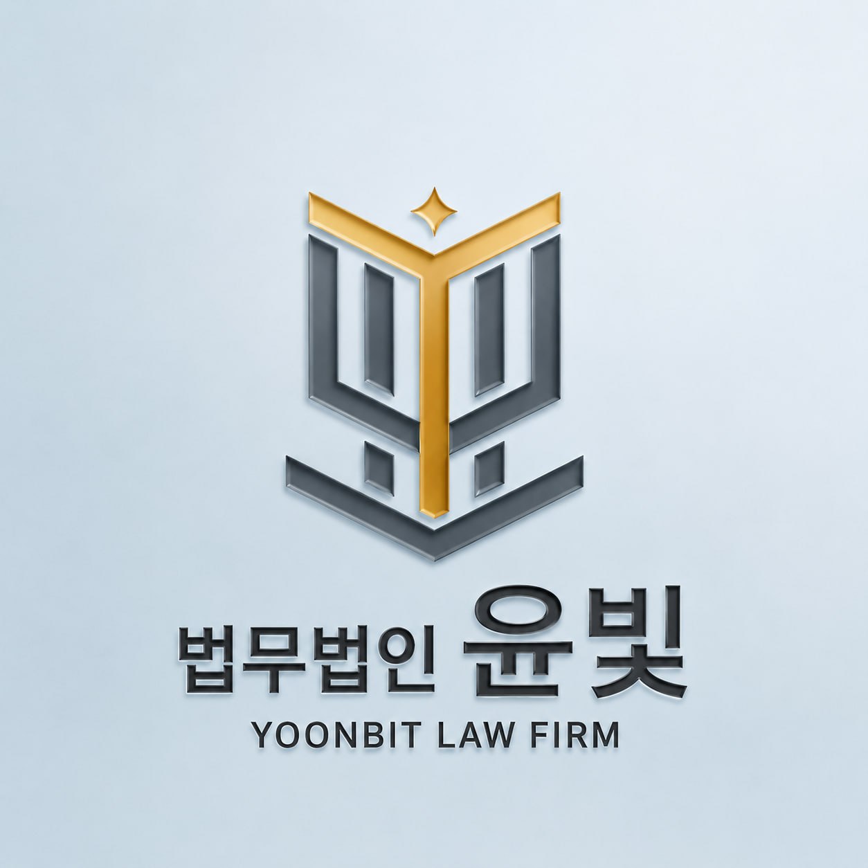 법무법인 윤빛 · Algorithm Trading 관련 사칭 사기 피해금 추적